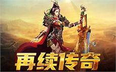 传奇仙剑亲身随网友体会法师雷霆一击。