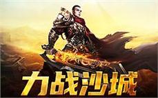 传奇私服发布攻略推荐:随心大及品传奇相当快活急需蝎子尾巴！